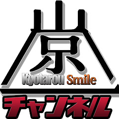 京太郎スマイルチャンネル