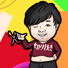辺なべ