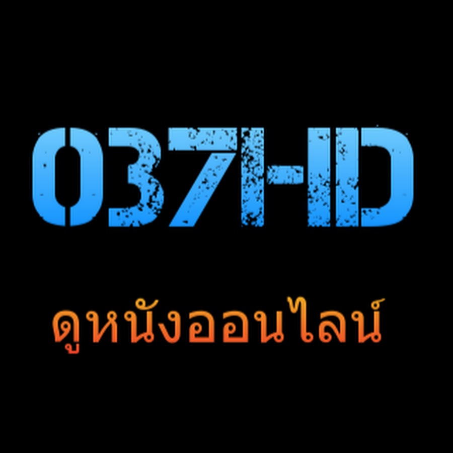ดูหนังออนไลน์ 037HD - YouTube