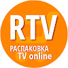 РАСПАКОВКА TV