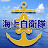防衛省 海上自衛隊 公式チャンネル