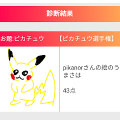 げーむpikanor