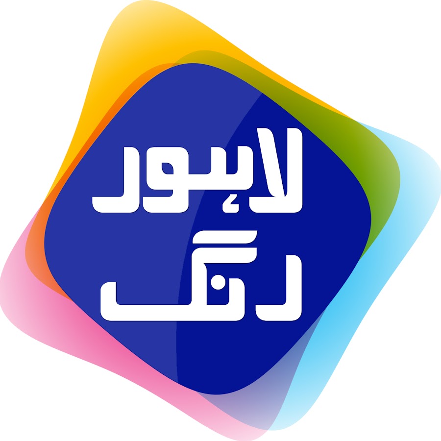 Lahore Rang Live Stream Official YouTube