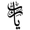 Shakeeb Ebn Abu Najeeb