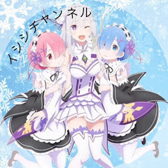 チャンネル イシシ