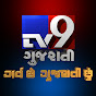 Tv9 Gujarat