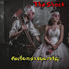 What could TheShock ฟังเรื่องเล่าสยองขวัญ buy with $355 thousand?