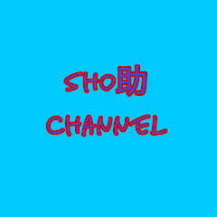 Sho助 No25