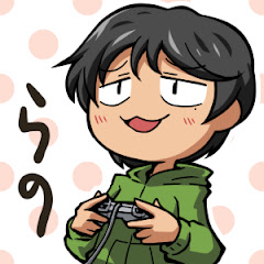 らのちゃんねる