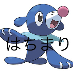 はちまり