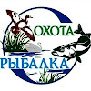 Охота& Рыбалка
