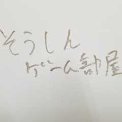 小倉北区の整骨院 創伸接骨院