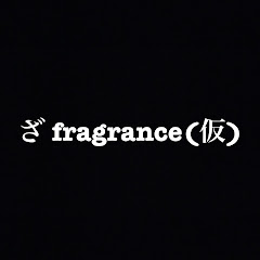 ざfragrance