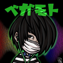 ベガスヤマモト