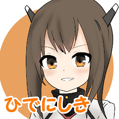 ひでにしき