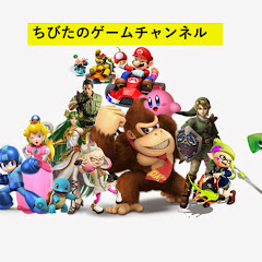 ちび太の なんかゲームっぽいチャンネル