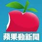 HK Apple NextMedia