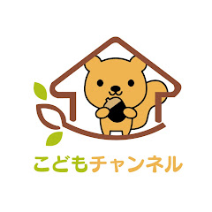 こどもチャンネル
