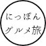 83AUf1GgF2g-channel-avatar-にっぽんグルメ旅