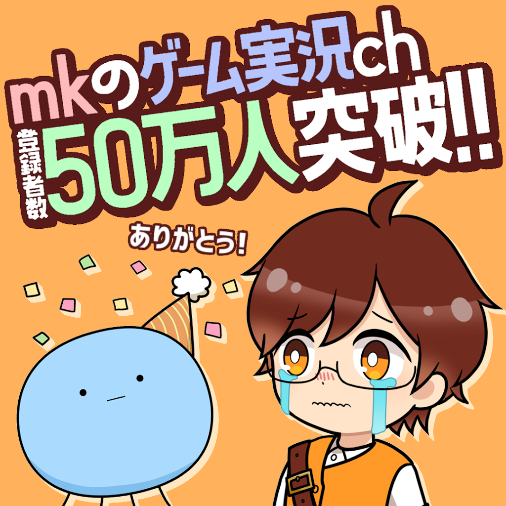 MK様 【公式通販】
