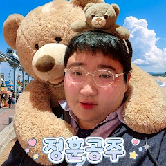 정훈공주 시즌3