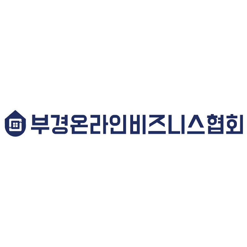 부경온라인비즈니스협회