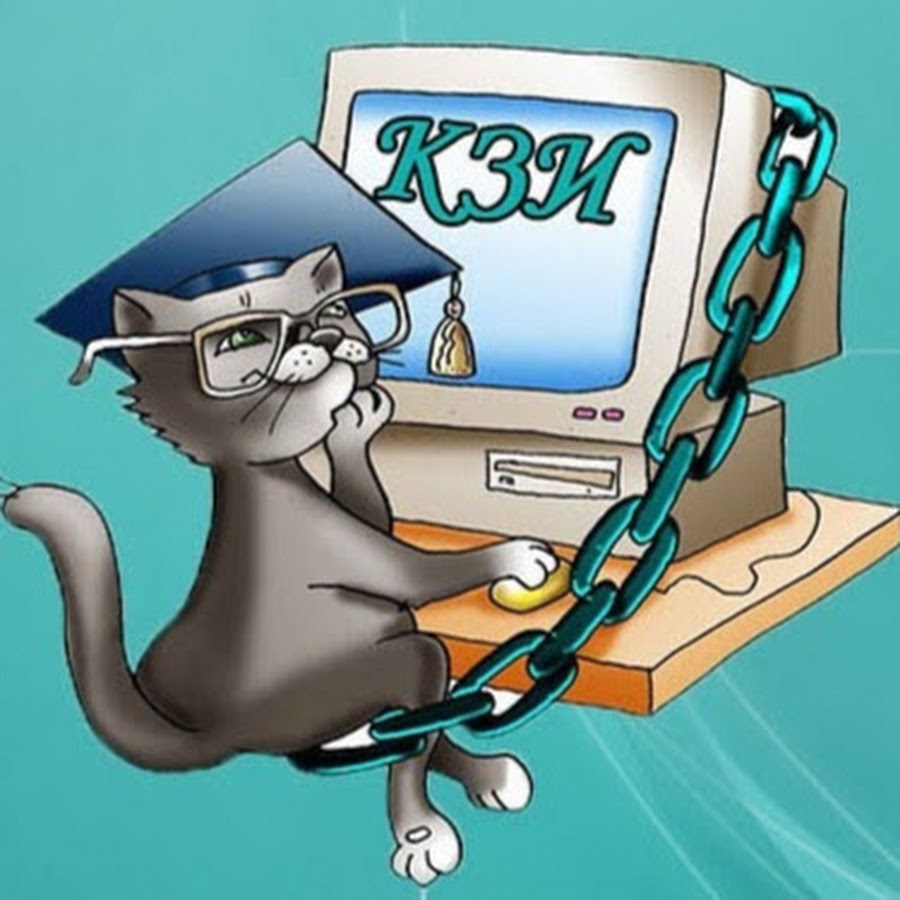 Криптографическая защита информации - YouTube