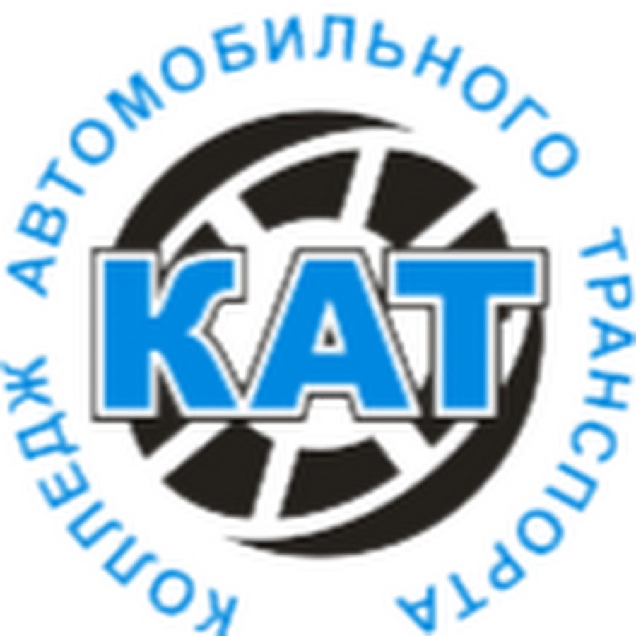 Колледж автомобильного транспорта спб