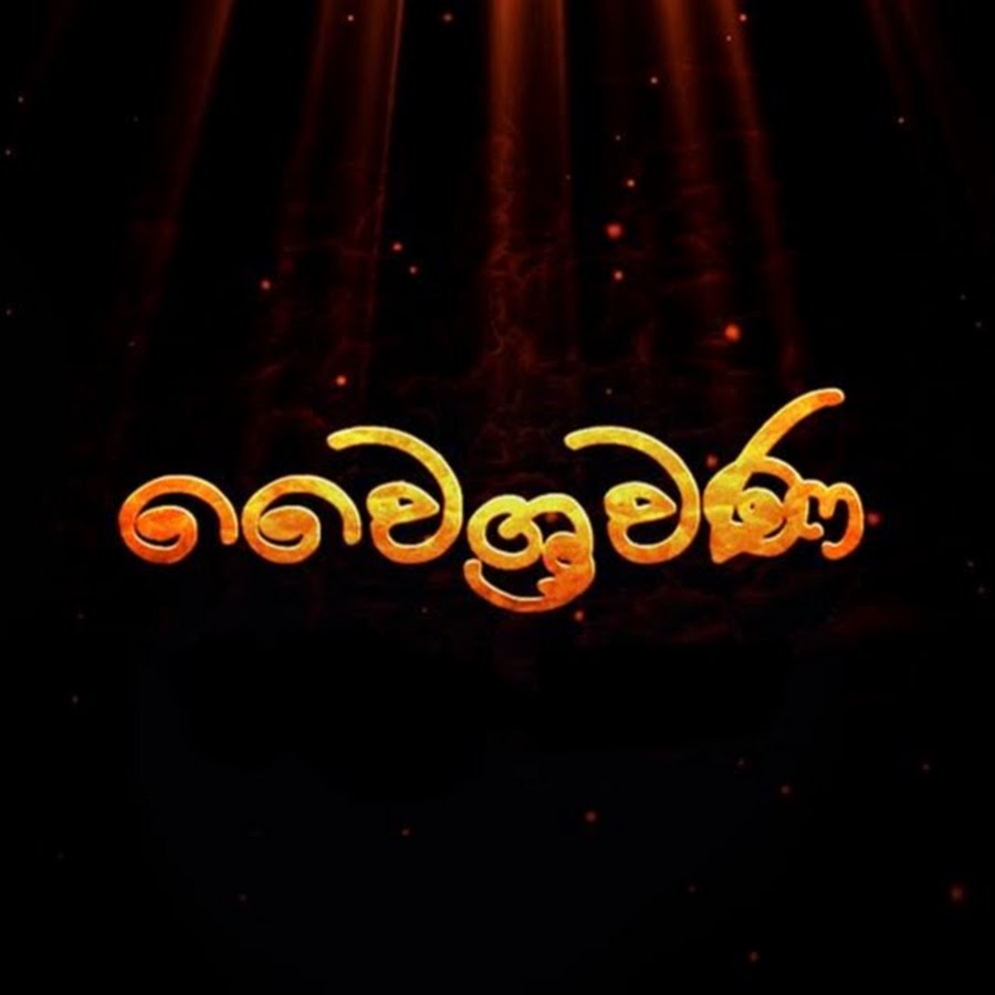 how do you delete recorded shows on youtube tv