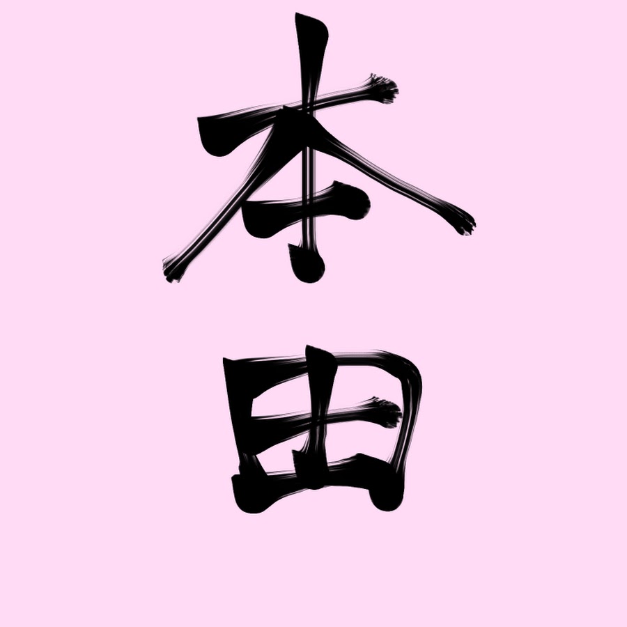 Youtubeチャンネル フィギュアスケート選手 関連チャンネル一覧 アスリートの思考 習慣を身につけろ