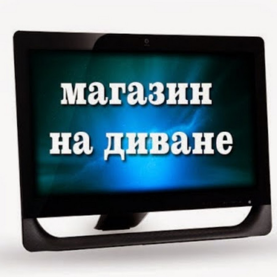 Магазин Тв На Диване Интернет Магазин