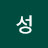 성정수기