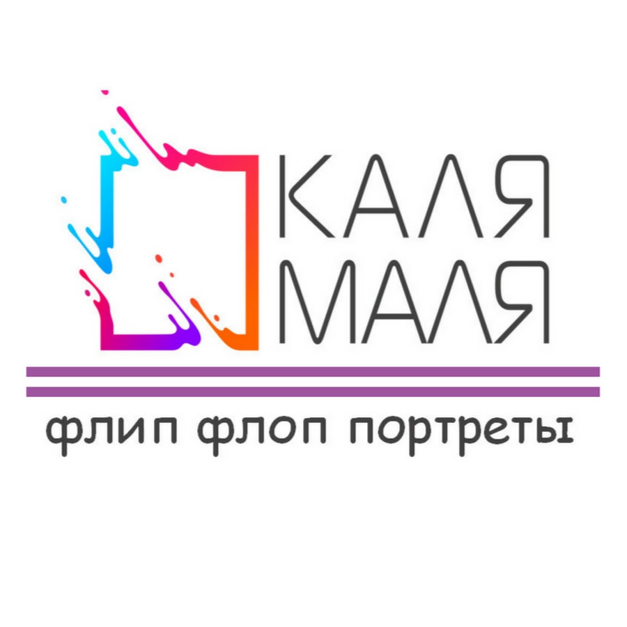 Каля Маля Рязань Интернет Магазин