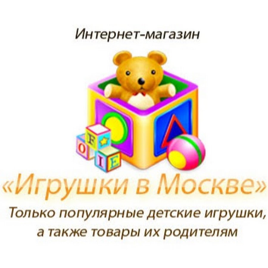 Интернет Магазин Игрушек Москва Доставка