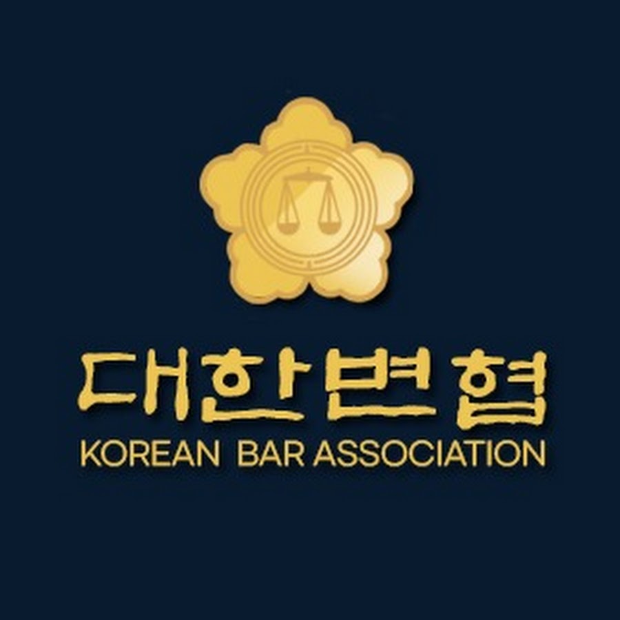 대한변호사협회Korean Bar Association YouTube