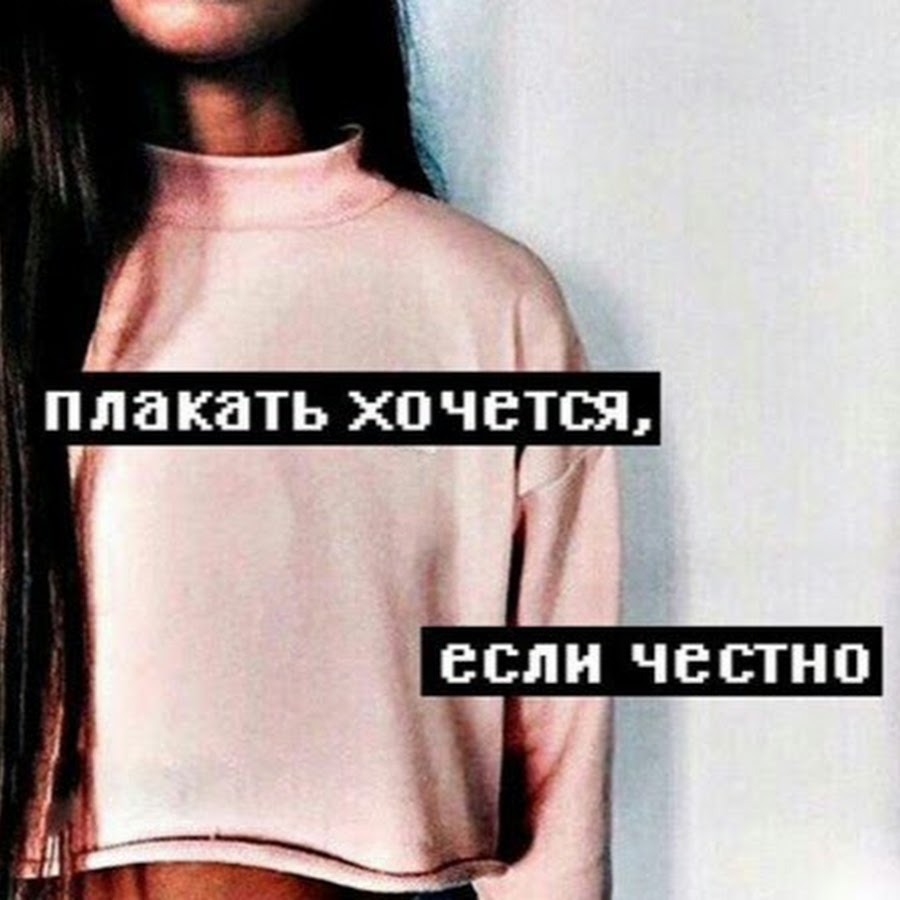 Афоризмы про сильных людей. Сильные не плачут цитаты. Если хочешь плакать но не можешь. Если хочешь плакать но не можешь. Когда хочется плакать.