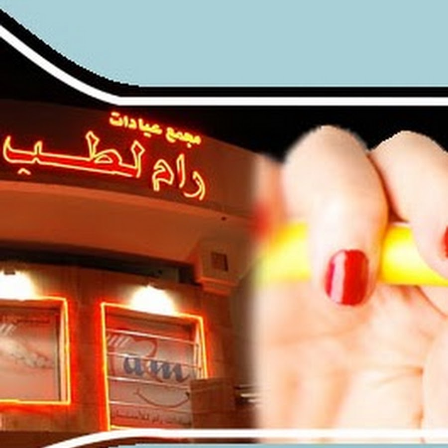 ram dental - YouTube