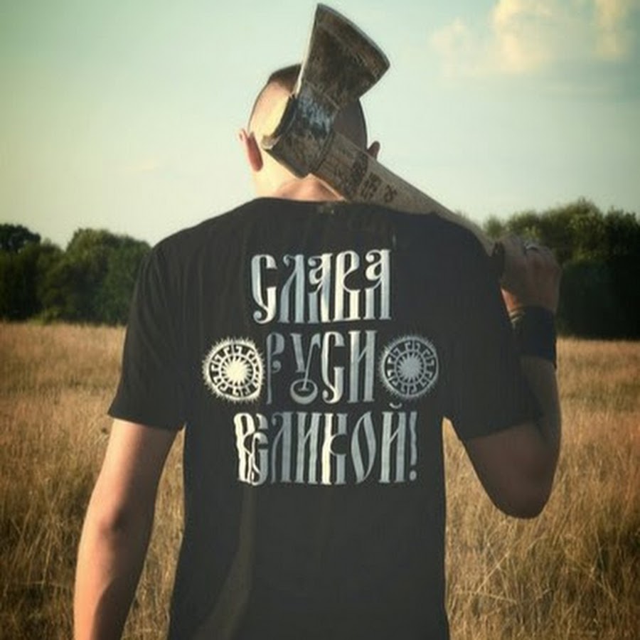 Фото на аву русский