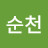 박순천