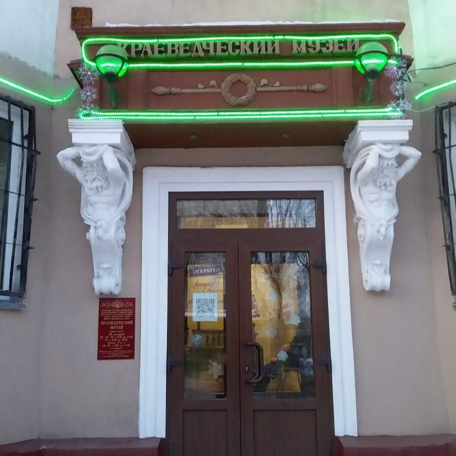 Краеведческий музей ленинск кузнецкий