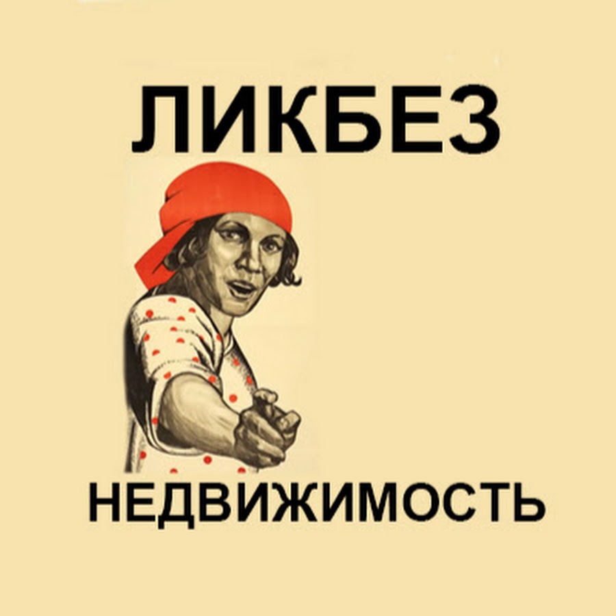 Ликбез Бай Интернет Магазин