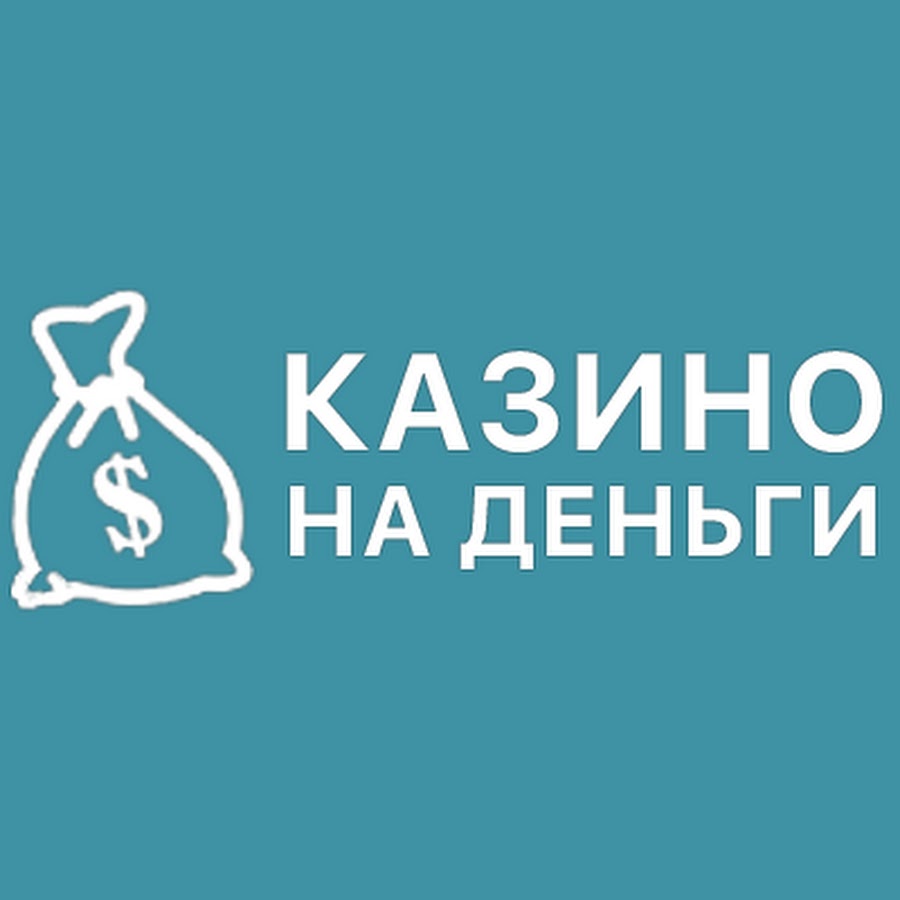 Новосибирск онлайн казино с реальным выводом денег slotu play