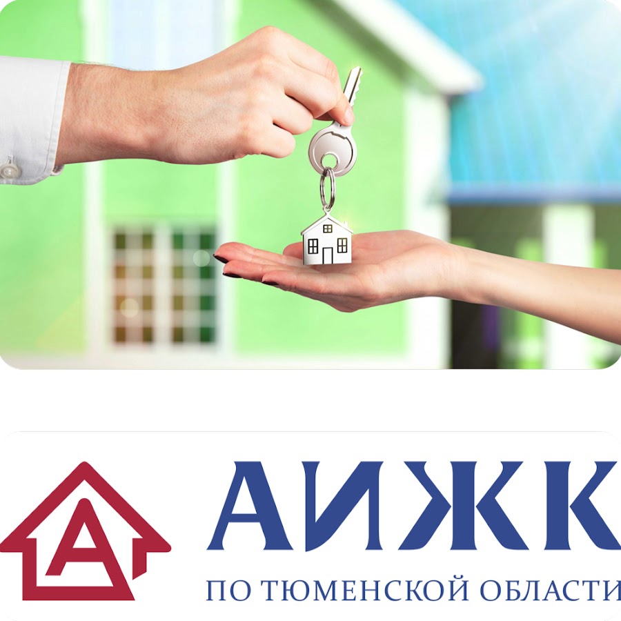 агентство ипотечного жилищного кредитования москва. аижк логотип. агентство по ипотечному жилищному кредитованию. аижк банк. аижк логотип новый.