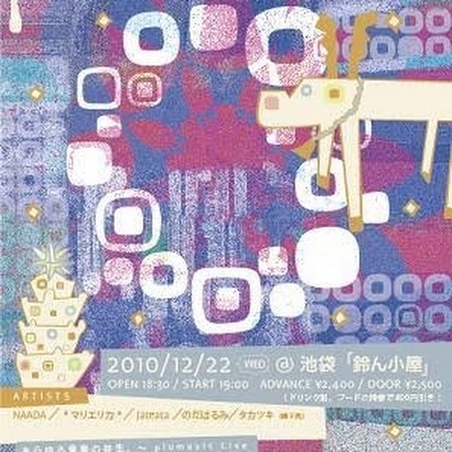 projectplumusic 