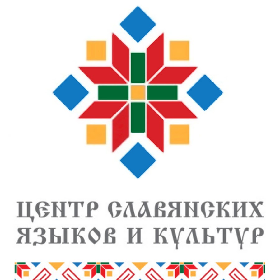 Центр славянских языков. Центр славянских языков. Центр славянских языков. Климат австралии. Центр славянской культуры.