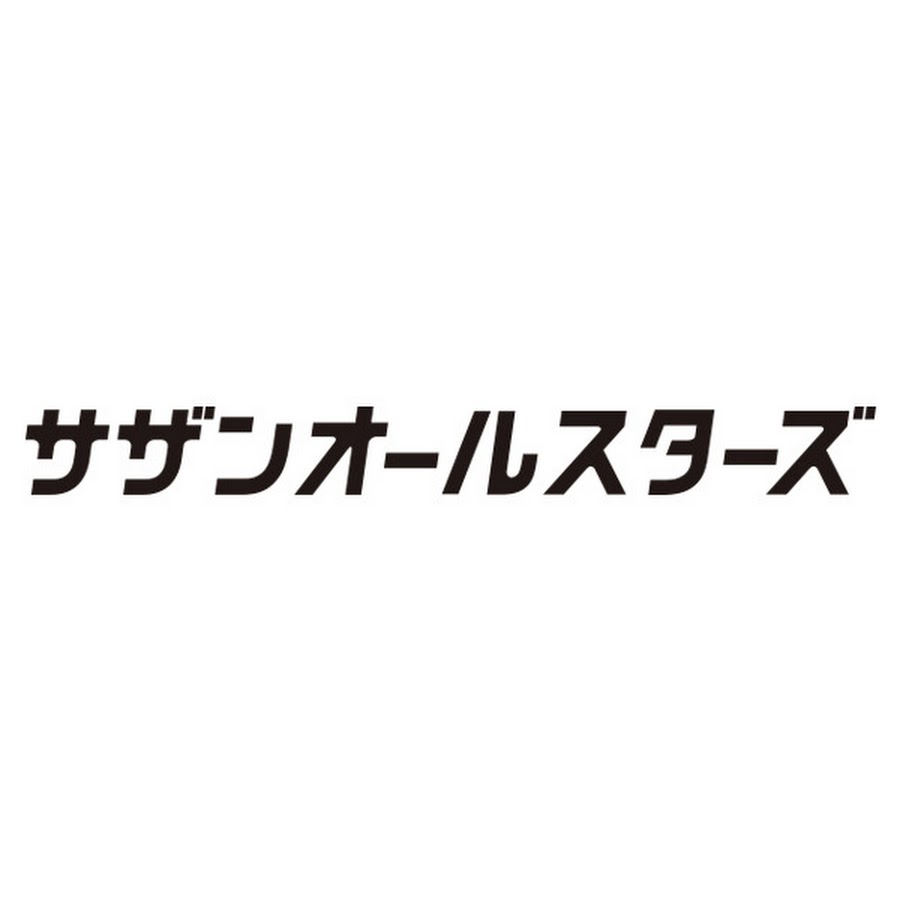 サザンオールスターズ まとめ 桑田佳祐 The Pin Boys 悲しきプロボウラー Full Ver Youtube サザンオールスターズ全楽曲がサブスク解禁 桑田佳祐などソロ含め900 いつもの出来事 Daily Buzz Curation