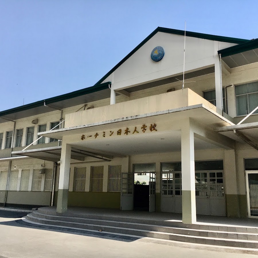 The Japanese school in ho chi minh cityホーチミン日本人学校 - YouTube