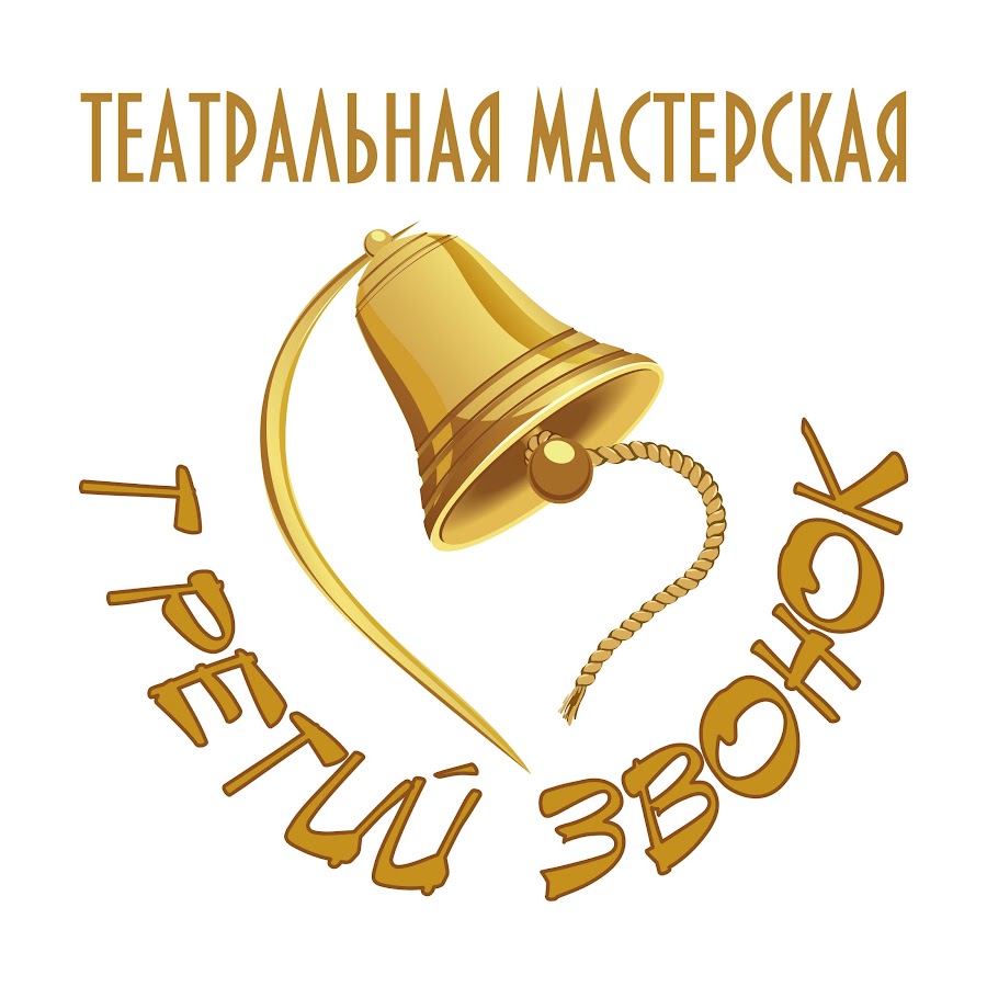 Театральный звонок