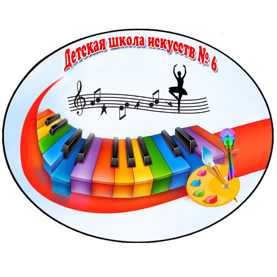 дши 6 самара. дши 6 красноярск. дши 6 самара. Magic universe международный конкурс. мбудо дши 6.