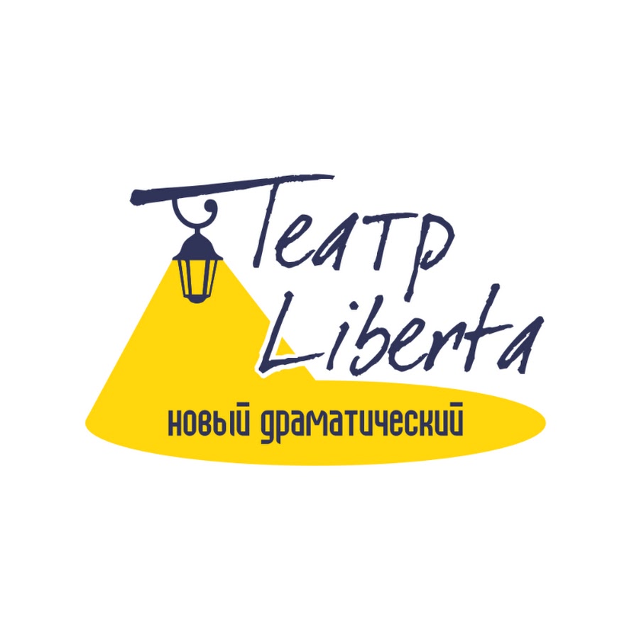 театр либерта набережные афиша